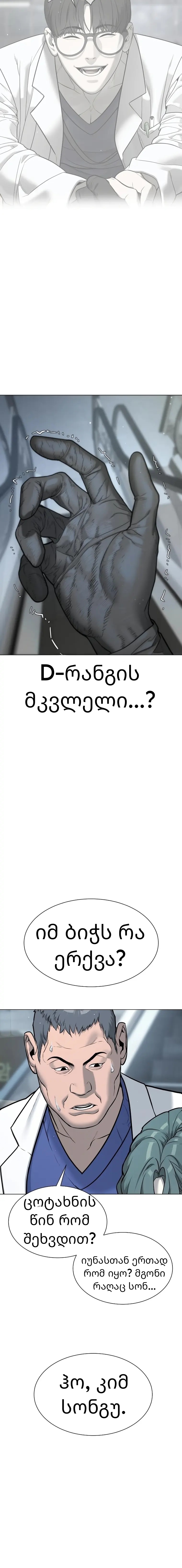 Page (8)